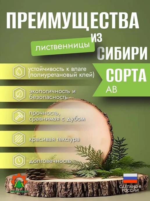 Клееный брус из сибирской лиственницы 80x50 мм сорт А, 80x50 мм, фото 2