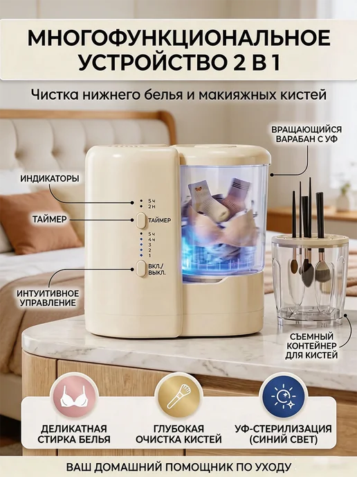 стиральная машина полуавтомат с отжимом, вариант