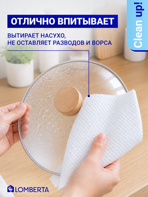 Lomberta Салфетки для уборки целлюлозные 10 шт, 60 шт, фото 3