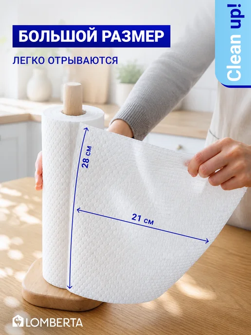 Lomberta Салфетки для уборки целлюлозные 10 шт, 60 шт, фото 4