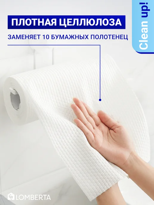 Lomberta Салфетки для уборки целлюлозные 10 шт, 60 шт, фото 6