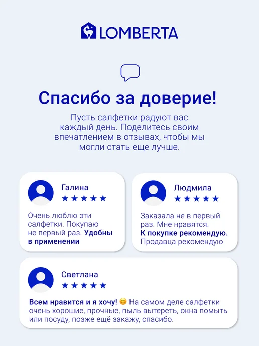 Lomberta Салфетки для уборки целлюлозные 10 шт, 60 шт, фото 8