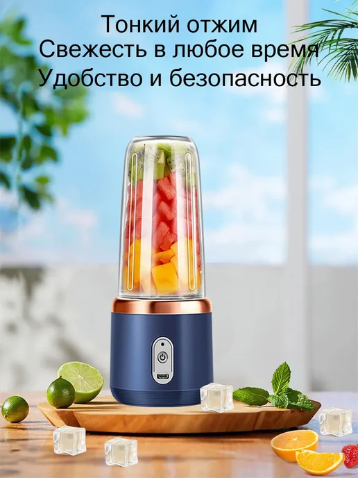 Многофункциональный портативный блендер для смузи, синий, фото 3
