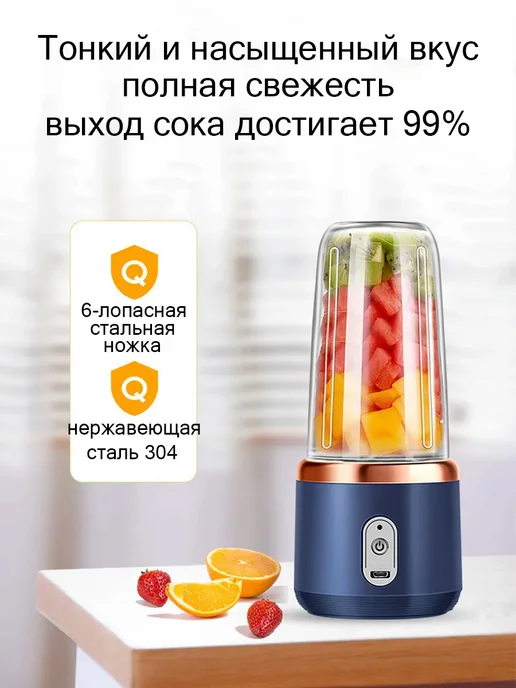 Многофункциональный портативный блендер для смузи, синий, фото 4