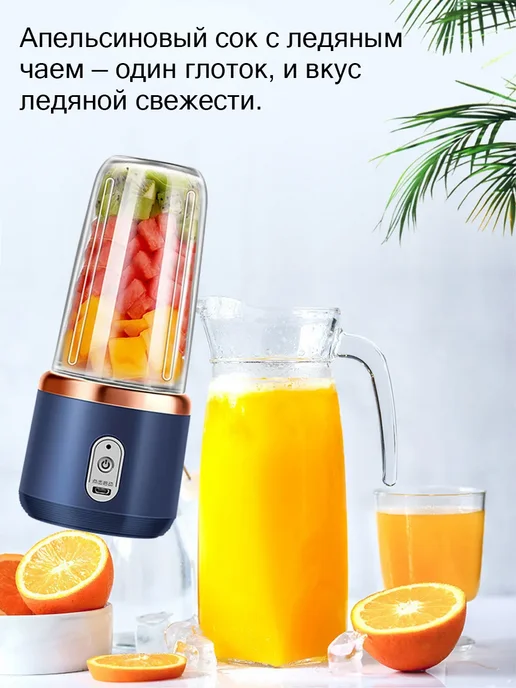 Многофункциональный портативный блендер для смузи, синий, фото 6