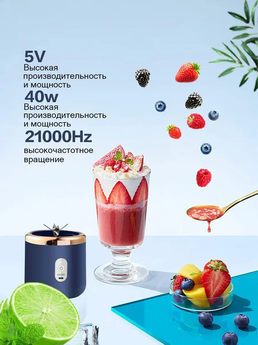 Многофункциональный портативный блендер для смузи, синий, фото 8
