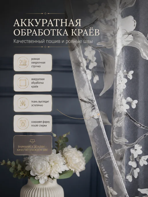 IM-HOME Тюль вуаль 250х200 в гостиную с утяжелителем, 250x200, фото 6