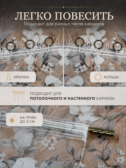 IM-HOME Тюль вуаль 250х200 в гостиную с утяжелителем, 250x200, фото 8