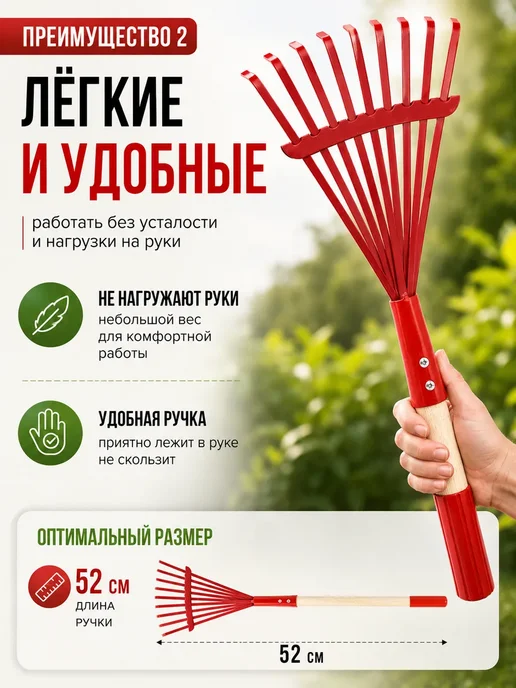 ДК Грабли веерные садовые разборные, красный, фото 2