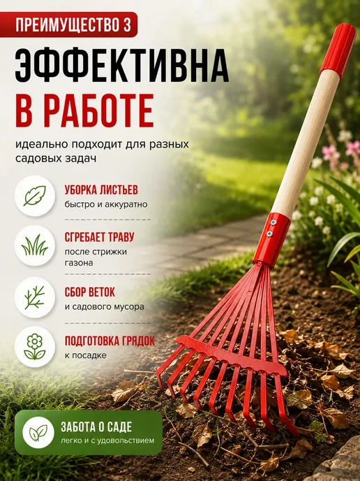 ДК Грабли веерные садовые разборные, красный, фото 3
