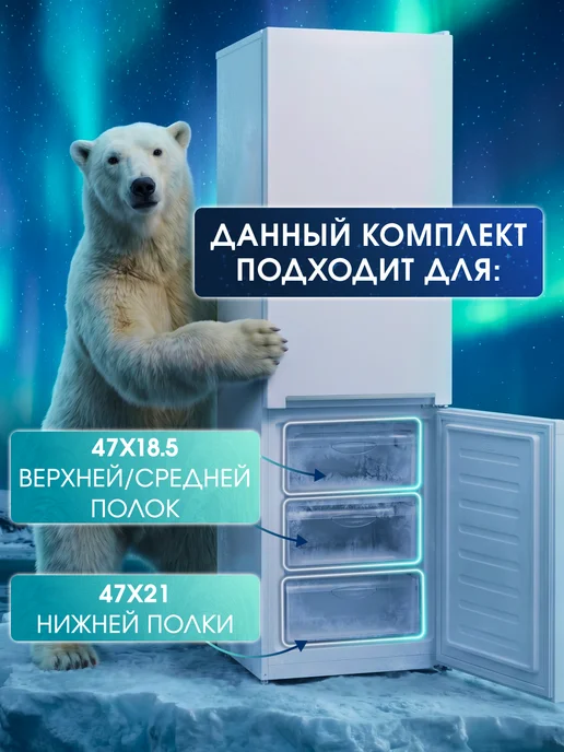 ATLANT Панель морозильной камеры Атлант 2+1, 470×185 и 470×210, вариант, фото 3