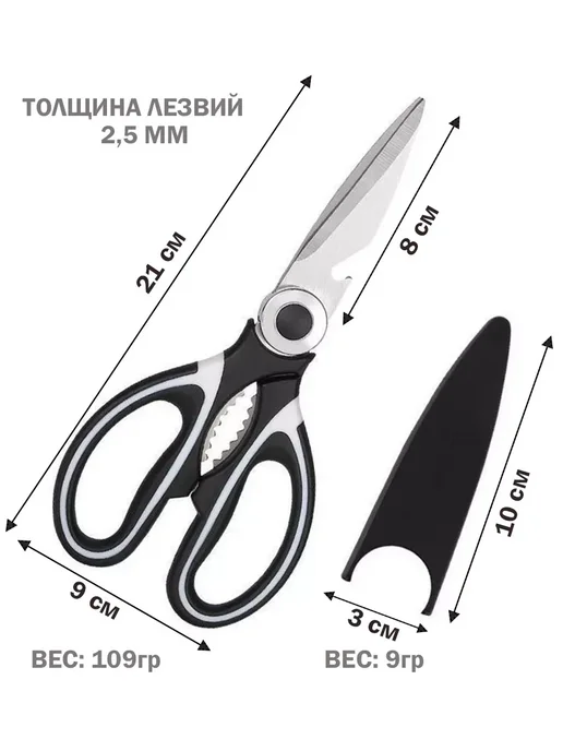 Ножницы кухонные универсальные хозяйственные для кухни, вариант, фото 6