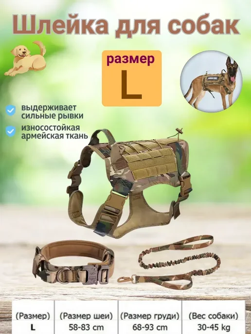 Шлейка для собак, с ошейником и поводком, вариант