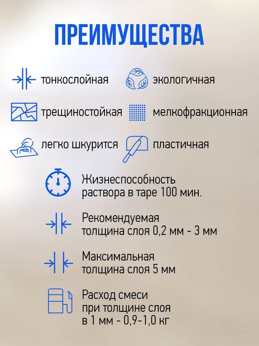 Гипсовая шпаклевка для стен ВОЛМА Финиш 5 кг для внутренних, 5 кг, фото 2