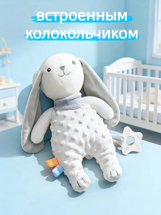 Игрушка комфортер для новорожденных с именем Мия, белый, фото 5