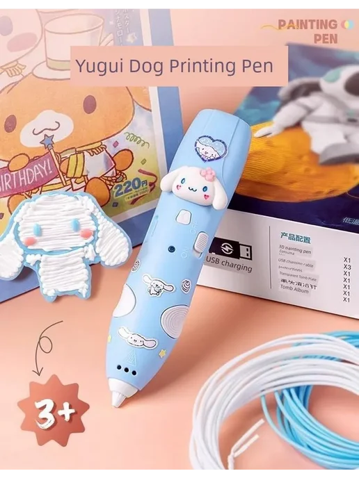 3D Ручка Коричневый Синий, 23 набора расходников, подарок, синий, фото 2