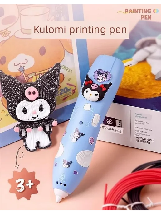 3D Ручка Коричневый Синий, 23 набора расходников, подарок, синий, фото 8