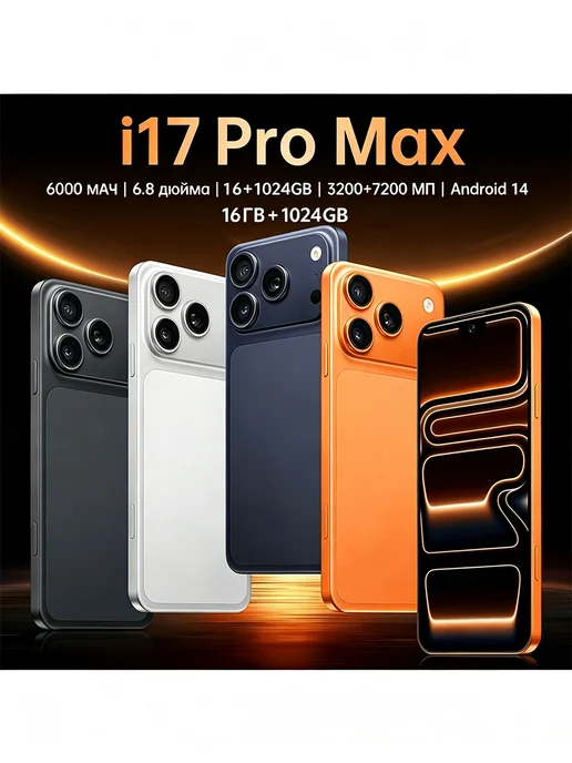 Смартфон TECHAURA Samsungs26 Ultra Plus 1/1024 ГБ, белый, фото 2