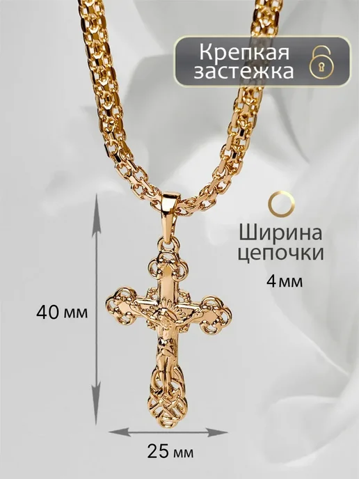 Цепочка на шею с крестиком под золото, золотой, фото 2