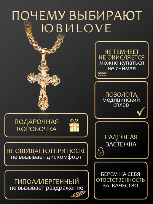 Цепочка на шею с крестиком под золото, золотой, фото 6