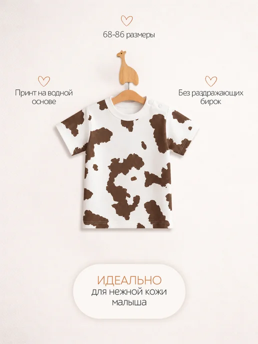 Моой Малыш Футболки для новорожденных 3шт Коровка, 3 шт, фото 2