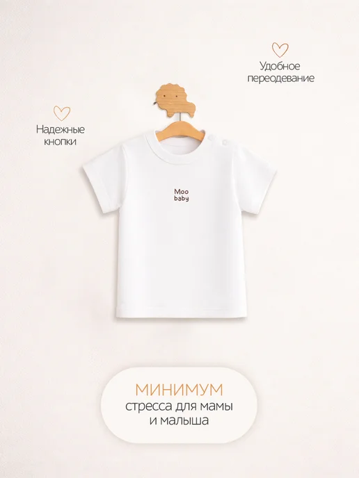 Моой Малыш Футболки для новорожденных 3шт Коровка, 3 шт, фото 3