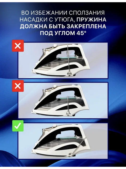 Насадка для утюга тефлоновая универсальная, вариант, фото 4