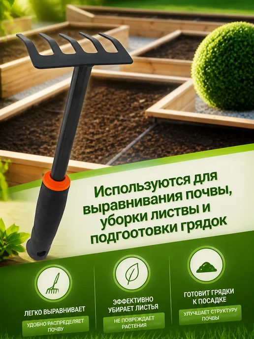 Набор грабли, узкая лопатка + мал.лопатка и мал.грабли, черный, фото 6