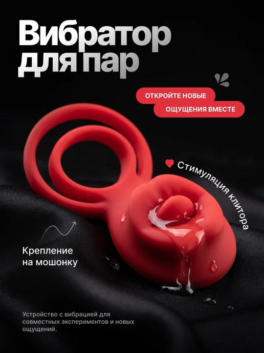 MOXXI Вибратор кольцо, красный, фото 2