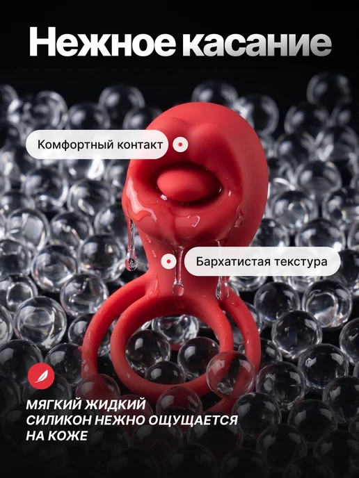MOXXI Вибратор кольцо, красный, фото 4