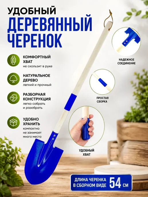 TyMyBa Лопата садовая с деревянным разборным черенком, синий, фото 3