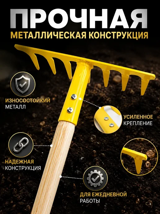 TyMyBa Грабли садовые металлические с деревянным черенком разборные, желтый, фото 2