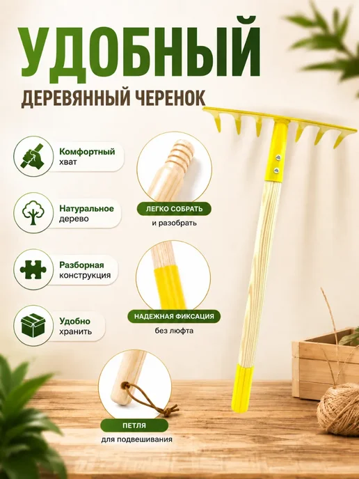 TyMyBa Грабли садовые металлические с деревянным черенком разборные, желтый, фото 3