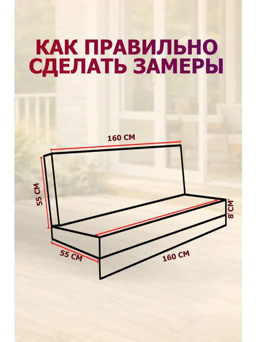 Sebo Чехол на матрас 170х50 см для садовых качелей, красный, фото 2