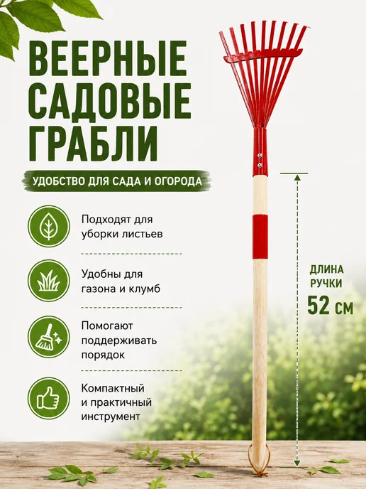 Мека04 Грабли садовые металлические, вариант