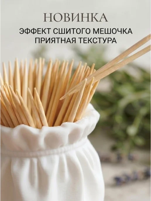 VA&YA подставка для зубочисток мешочек белый, белый, фото 2