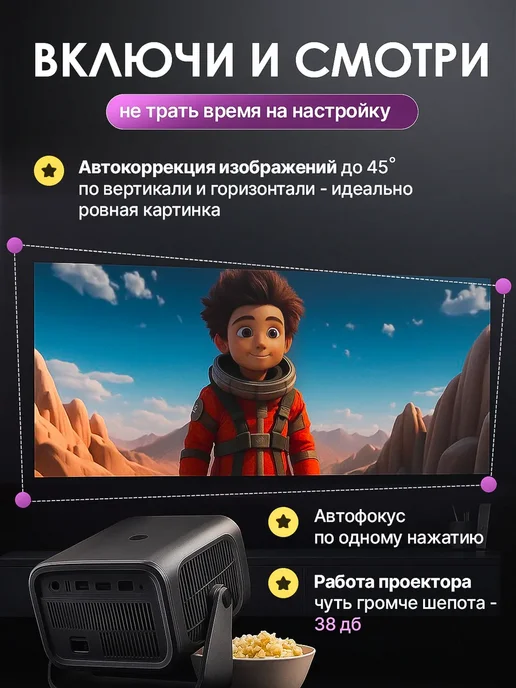 Xiaomi Проектор для фильмов на стену домашний, черный, фото 4