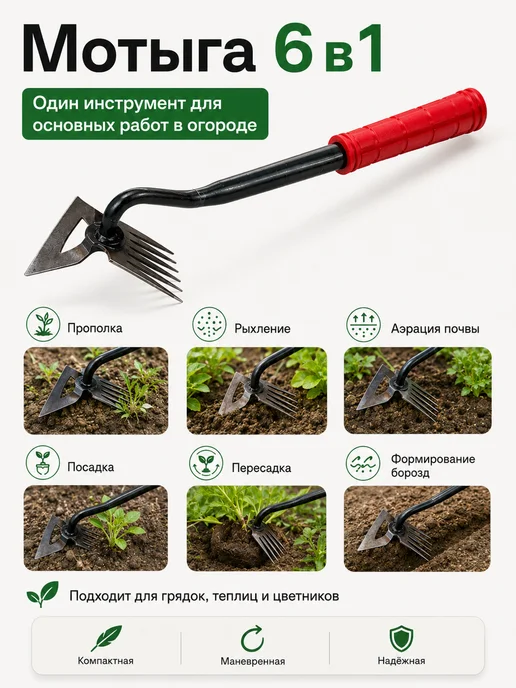 modify home Мотыга-тяпка зубчатая многофункциональная надёжная сталь, вариант, фото 2