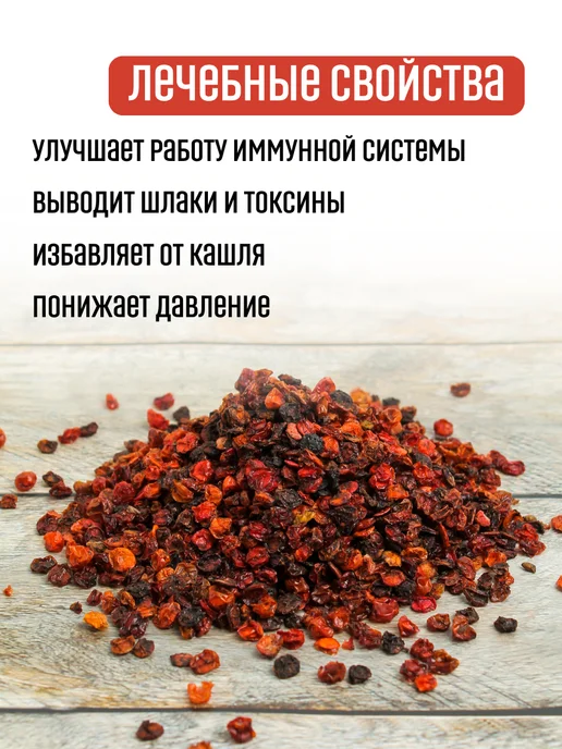 Таежный вкус 22 Калина сушеная ягода отборная 150 грамм, вариант, фото 2