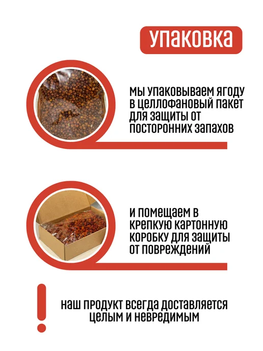 Таежный вкус 22 Калина сушеная ягода отборная 150 грамм, вариант, фото 4