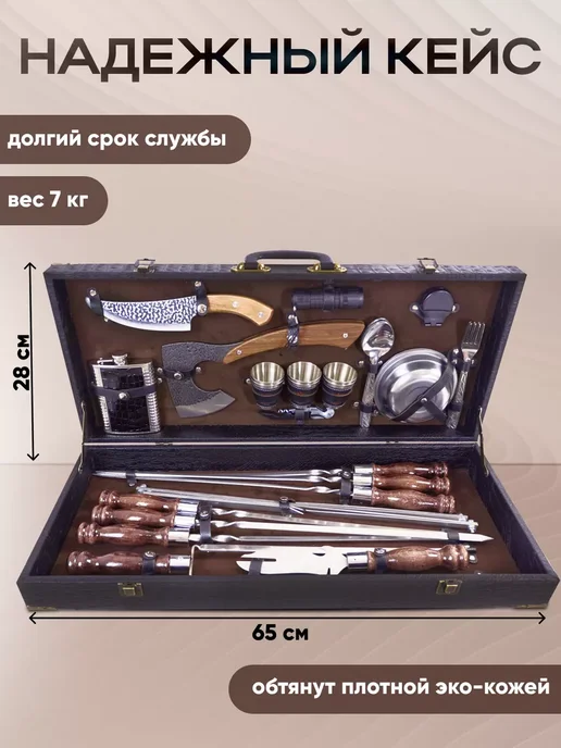 Набор для шашлыка и барбекю подарочный в кейсе, черный, фото 2