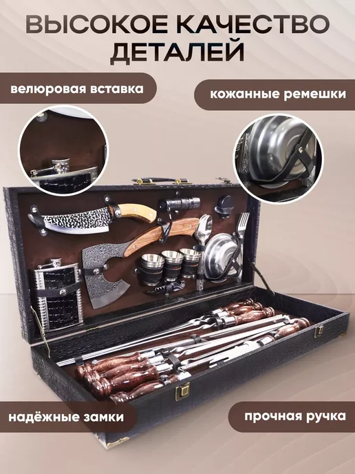 Набор для шашлыка и барбекю подарочный в кейсе, черный, фото 3