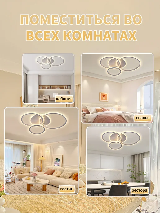 AY HOME Люстра потолочная светодиодная с пультом управления, белый, фото 3