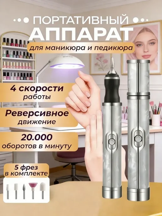 набор для маникюра и педикюра тоник шлифовальных головок 5, серый