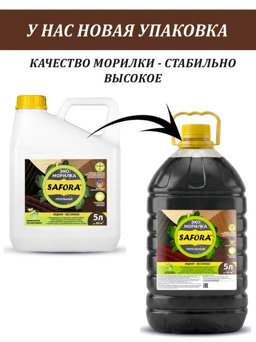SAFORA Морилка для дерева водная без запаха пепельный 5 л, 5 л, фото 3