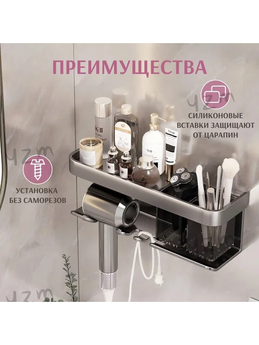Держатель для ванной комнаты "полка для фена", 1 шт, 1 шт, фото 2