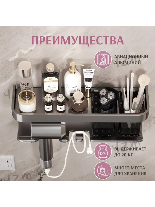 Держатель для ванной комнаты "полка для фена", 1 шт, 1 шт, фото 3