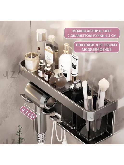 Держатель для ванной комнаты "полка для фена", 1 шт, 1 шт, фото 4