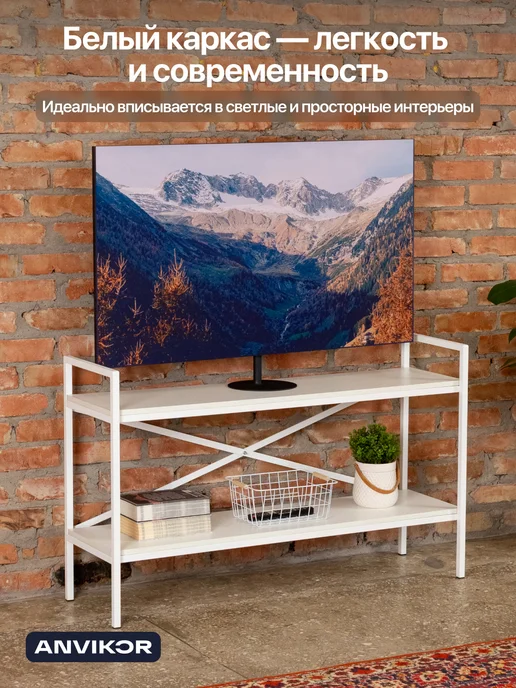 Anvikor Тумба консоль под телевизор в стиле лофт Лача, белый, фото 4