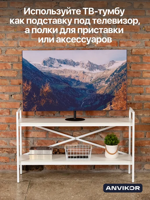 Anvikor Тумба консоль под телевизор в стиле лофт Лача, белый, фото 7